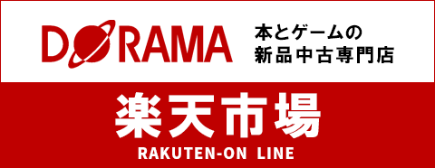 DORAMA 楽天市場店